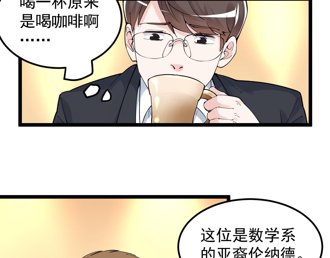 学霸的星辰大海漫画酷漫屋漫画,第168话 灵感如泉涌2图