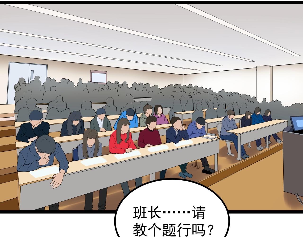 学霸的星辰大海txt合集下载漫画,第126话 研究方向1图
