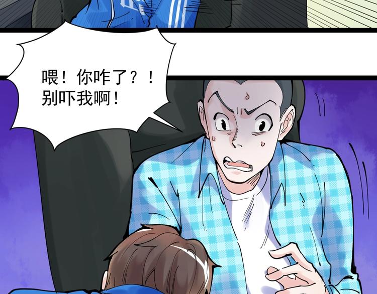 学霸的星辰大海txt合集下载漫画,第1话 我爱学习，学习使我快乐2图