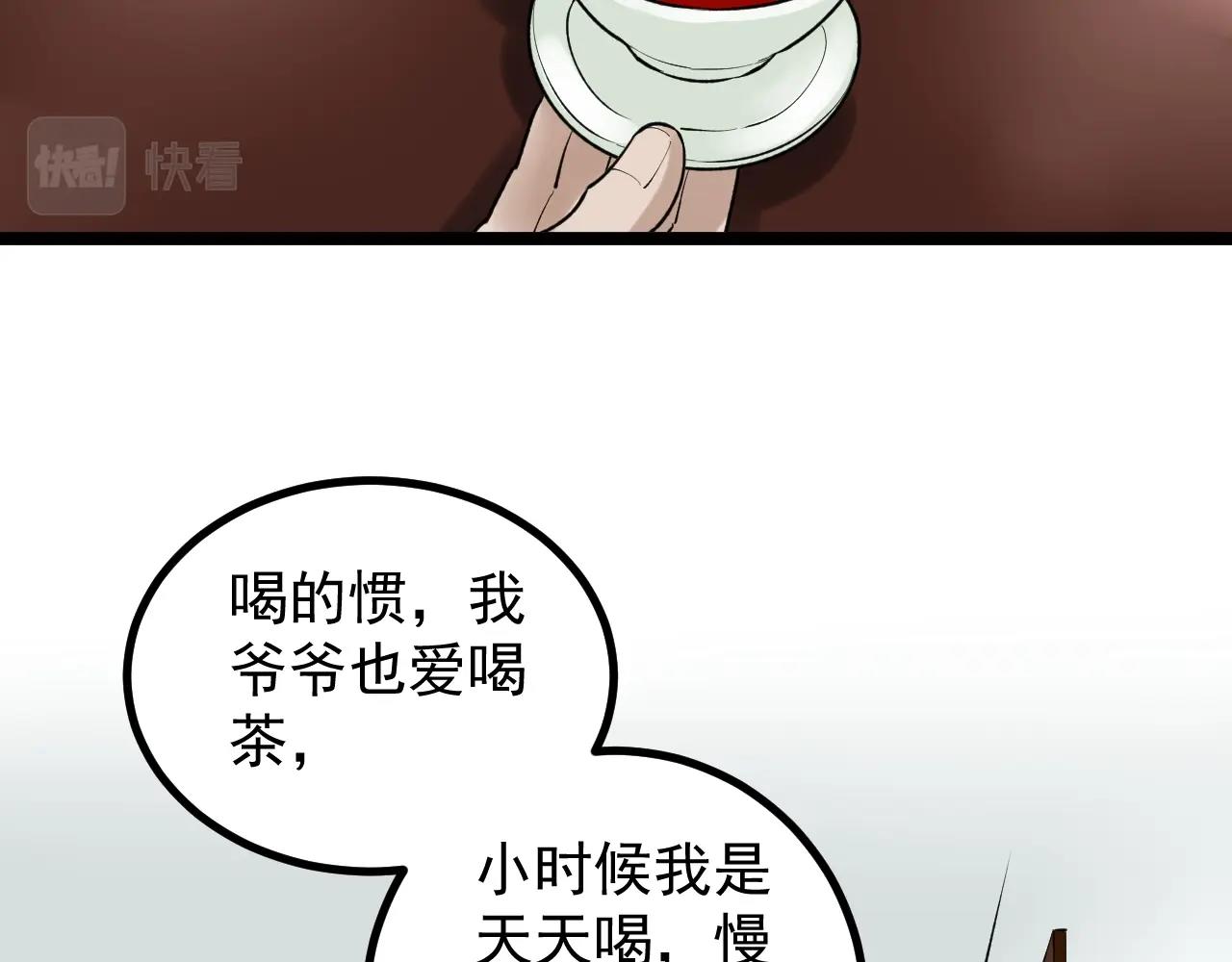学霸的星辰大海txt合集下载漫画,第110话 拜访2图