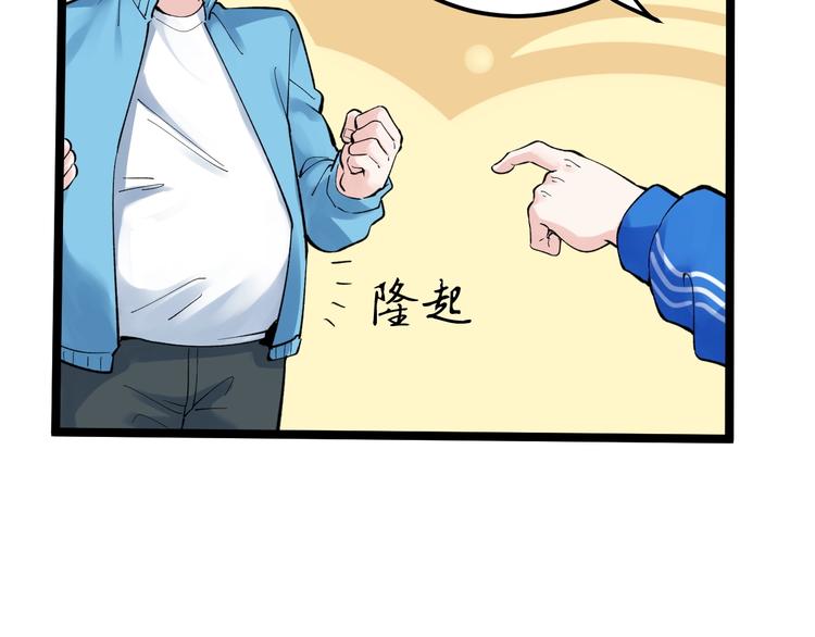 学霸的星辰大海txt合集下载漫画,第60话 她才是理论分最高的人1图