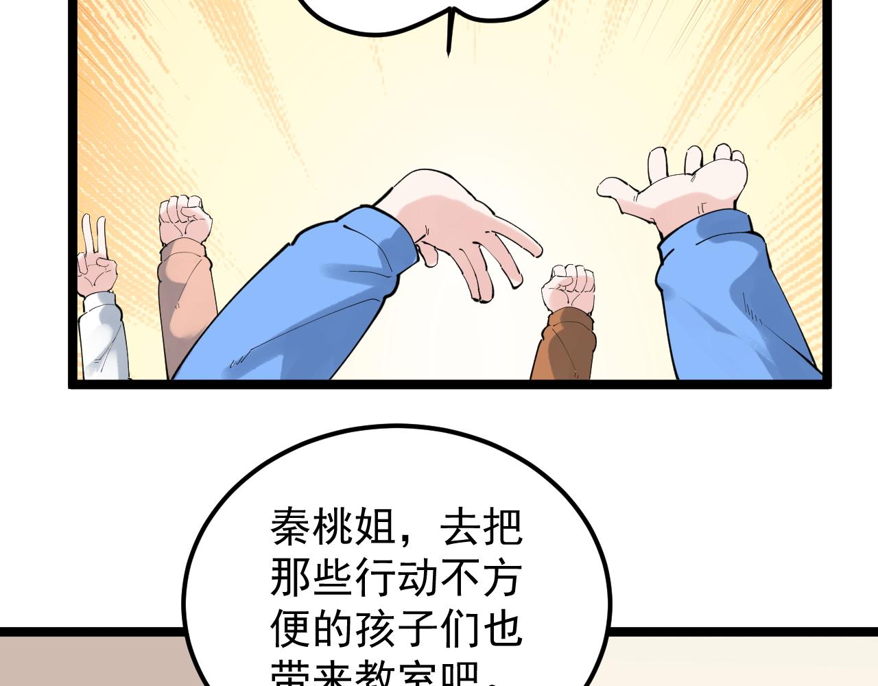学霸的星辰大海txt合集下载漫画,第186话孤儿院1图