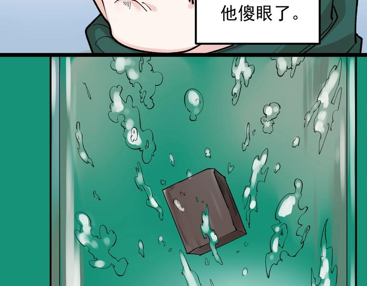 学霸的星辰大海txt合集下载漫画,第54话 实验药剂整这儿高1图