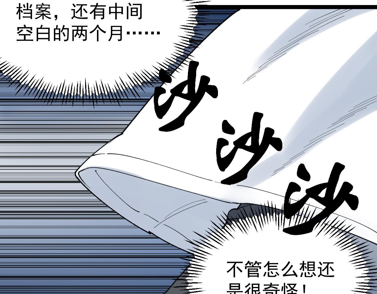 学霸的星辰大海txt合集下载漫画,第204话新患者1图