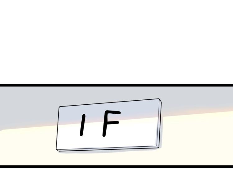 学霸的星辰大海txt合集下载漫画,第86话 想好了！1图