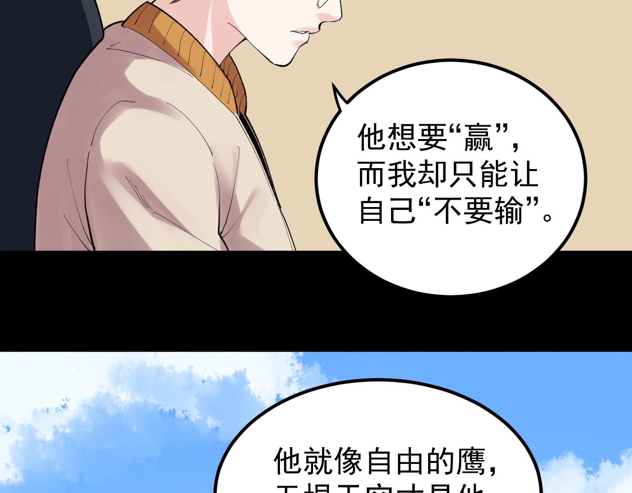 学霸的星辰大海系统漫画,第122话 空虚2图