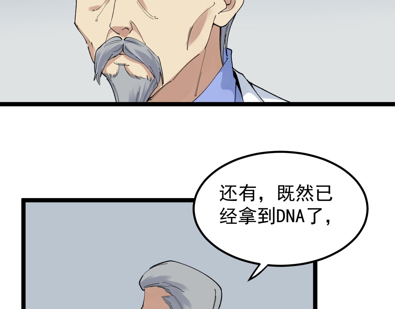 学霸的星辰大海txt合集下载漫画,第204话新患者2图