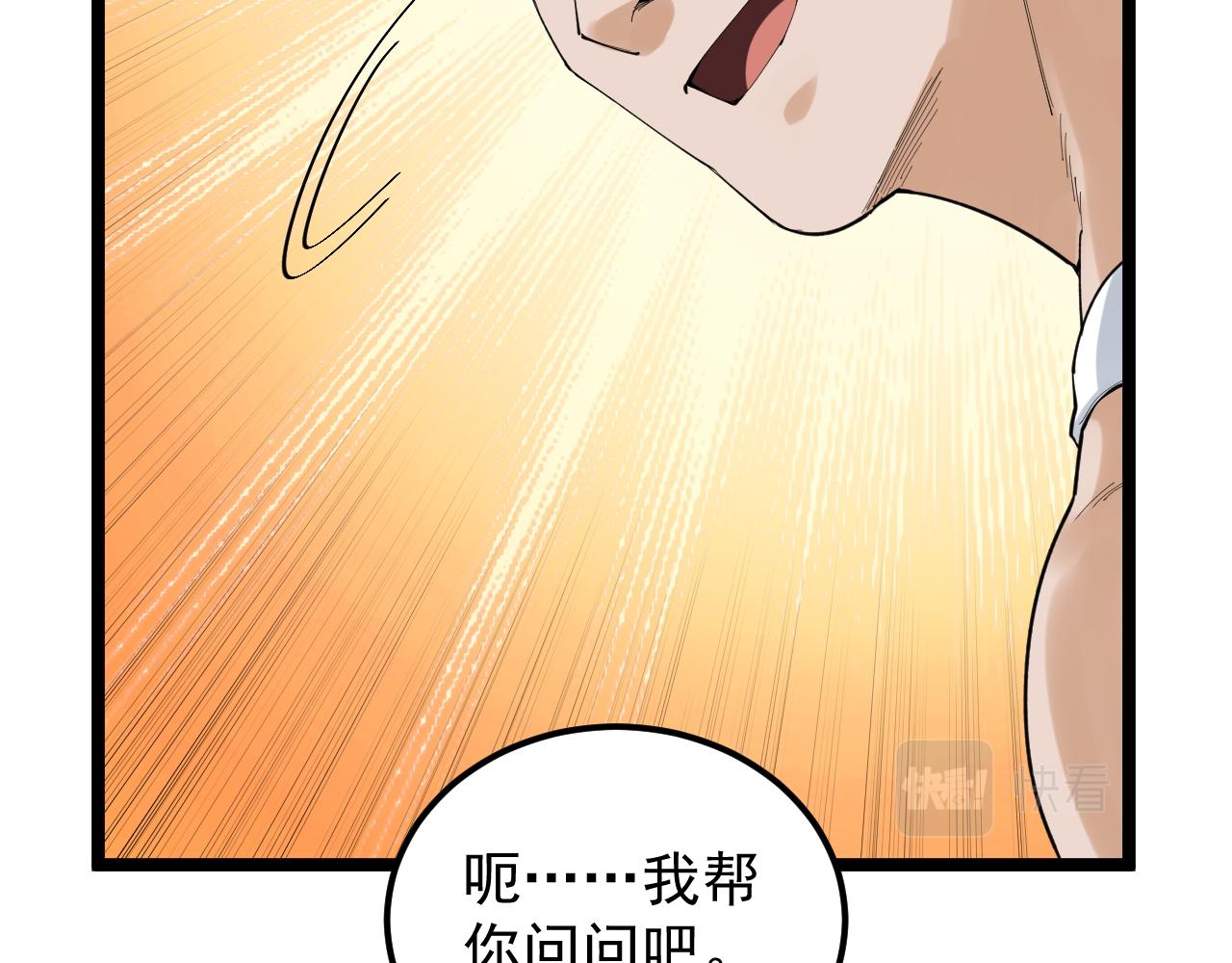 学霸的星辰大海txt合集下载漫画,第153话 学霸的魅力2图