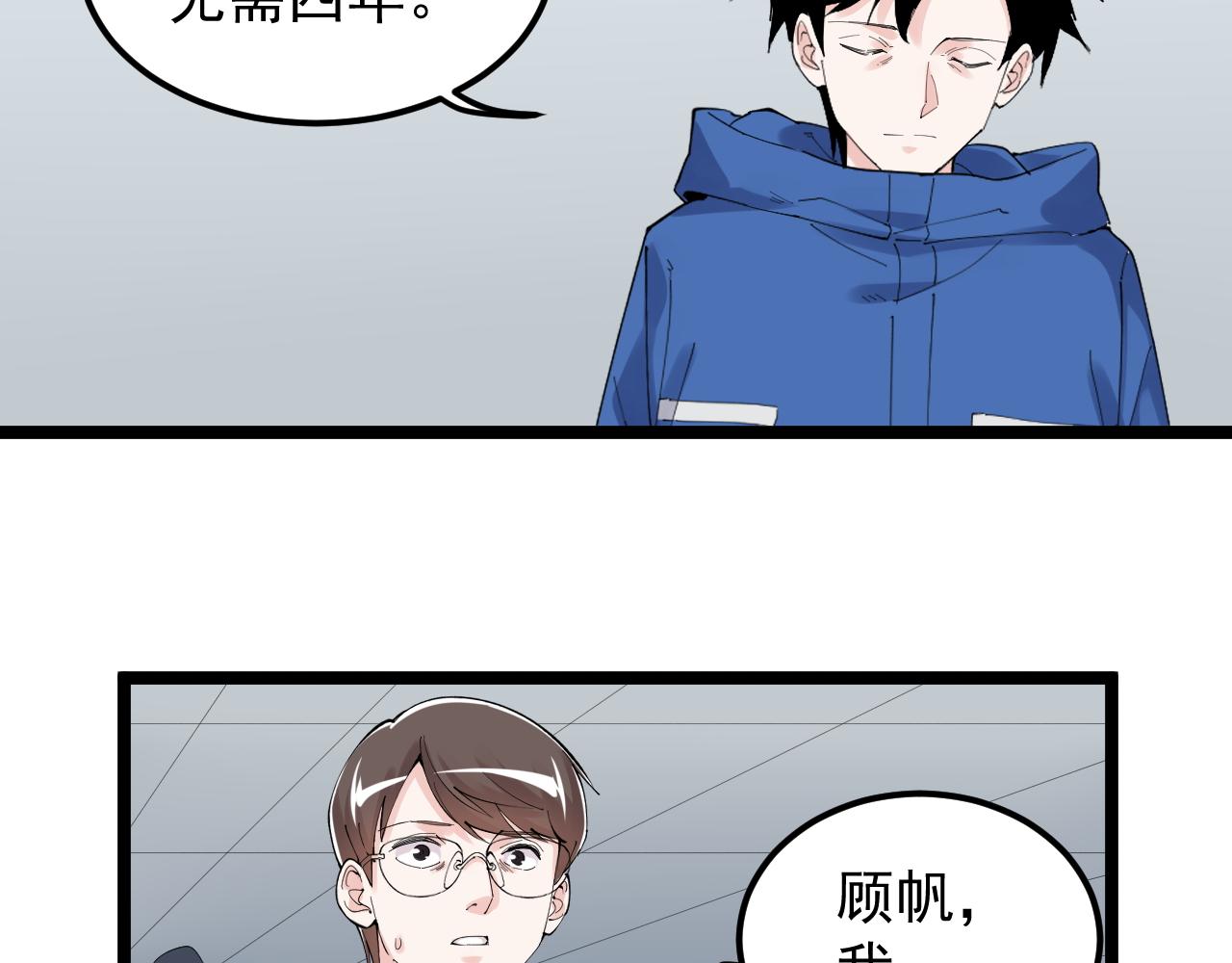 学霸的星辰大海txt合集下载漫画,第184话 太晚了1图