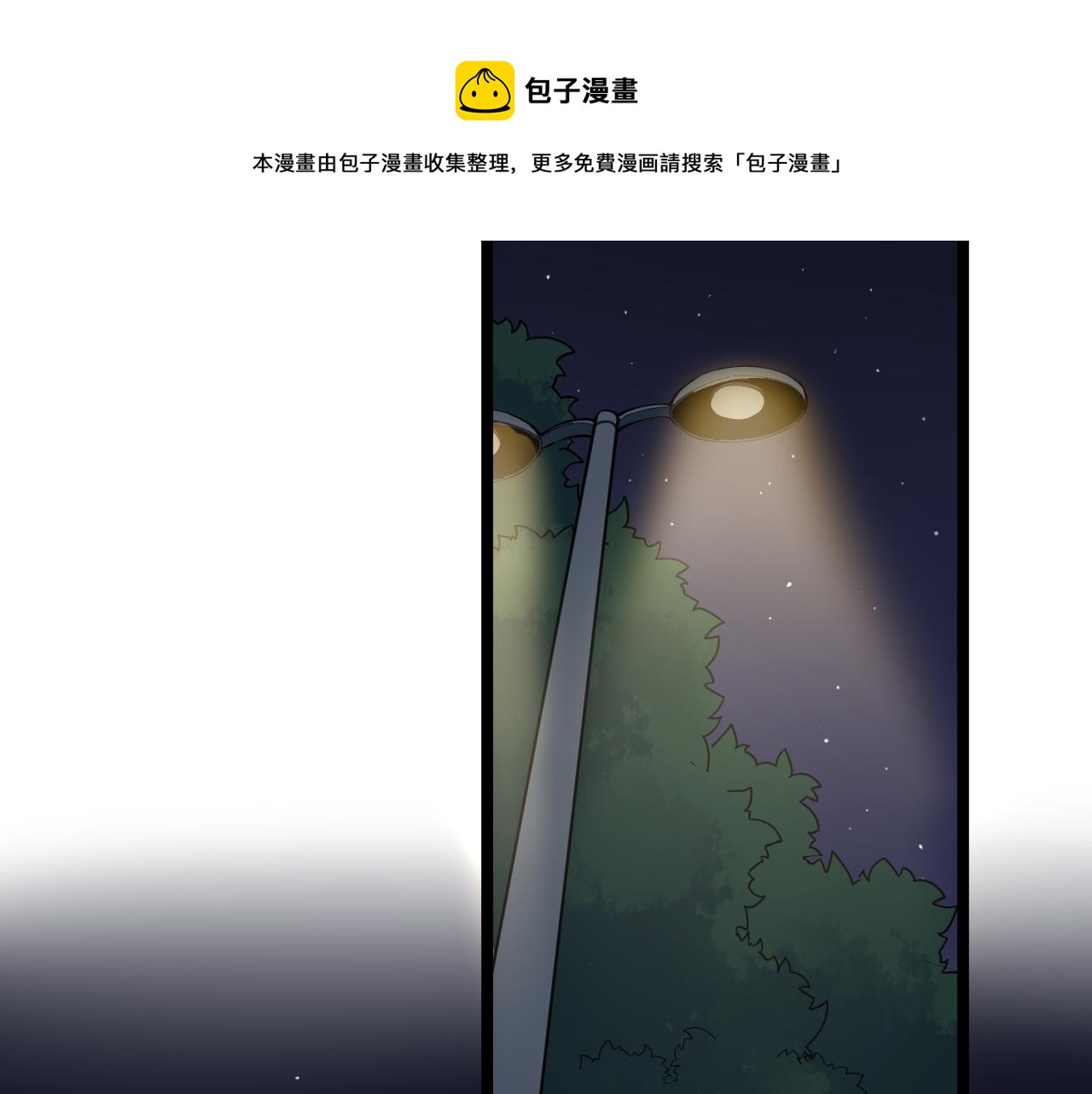 学霸的星辰大海txt合集下载漫画,第161话 系统失效1图