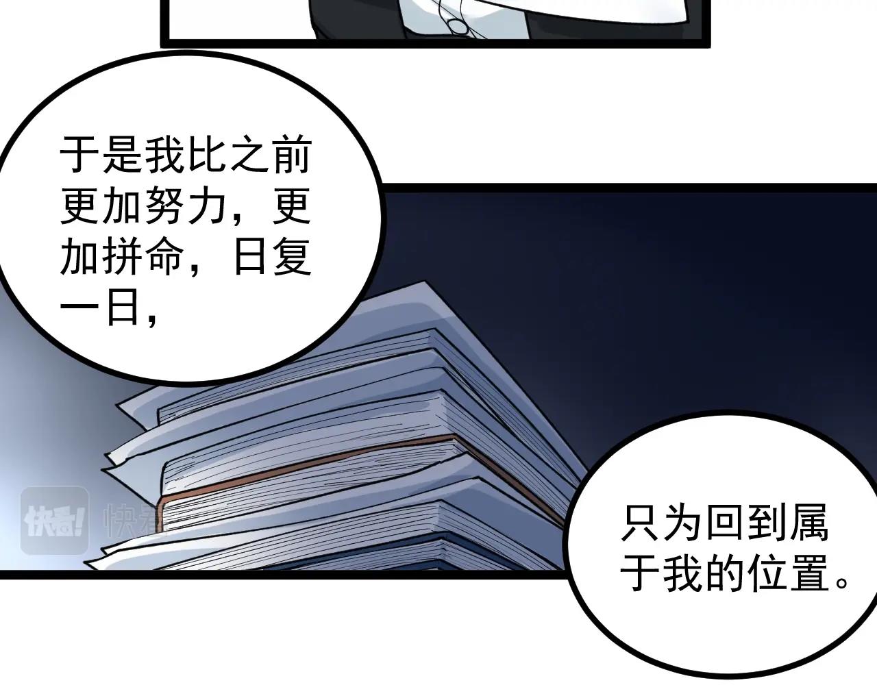 学霸的星辰大海漫画下拉式奇漫屋漫画,第106话 冠军！2图