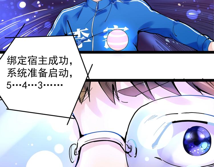 学霸的星辰大海txt合集下载漫画,第1话 我爱学习，学习使我快乐1图
