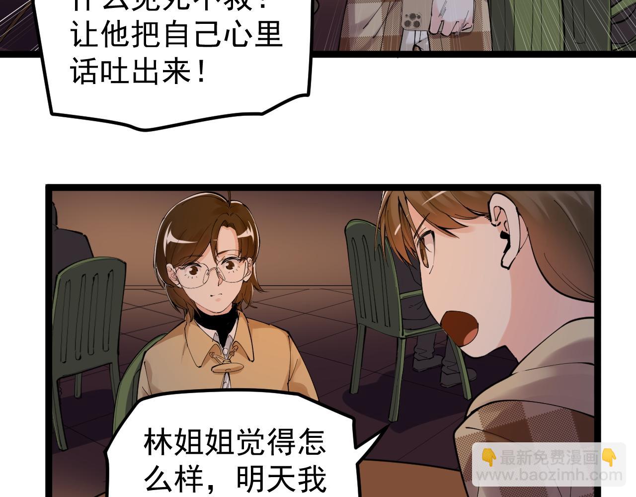 学霸的星辰大海txt合集下载漫画,第179话 不再感性2图
