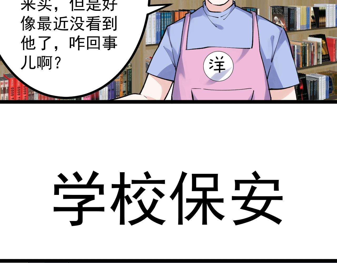 学霸的星辰大海txt合集下载漫画,第99话 走向世界！1图