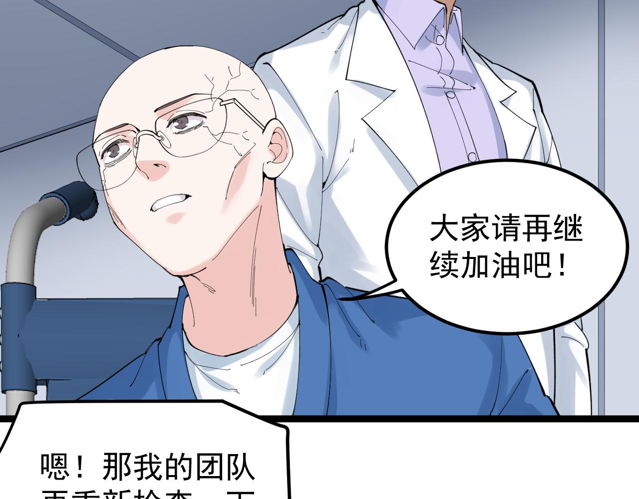 学霸的星辰大海txt合集下载漫画,第207话 跟踪2图