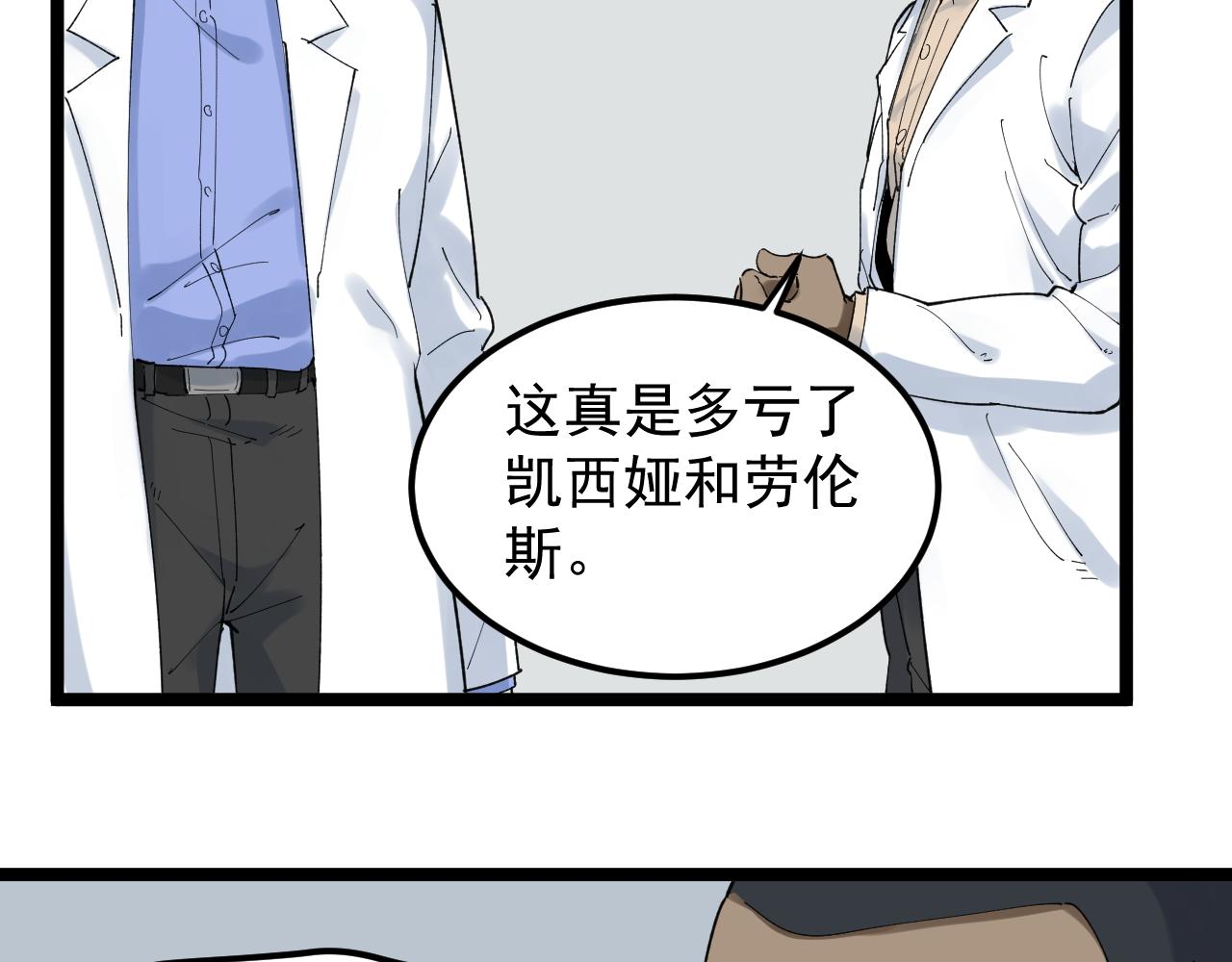 学霸的星辰大海txt合集下载漫画,第204话新患者2图