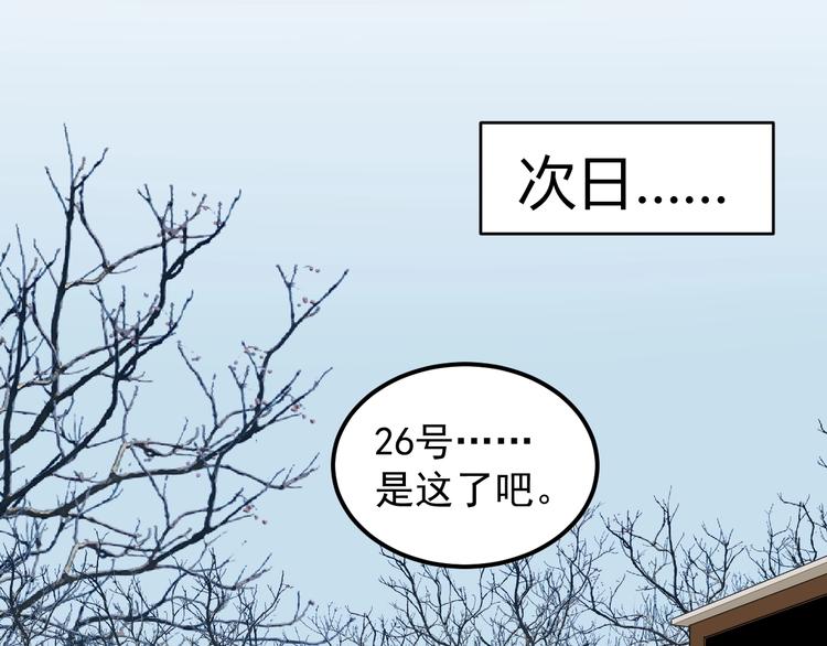 学霸的星辰大海txt合集下载漫画,第79话 我们可以一起学习2图