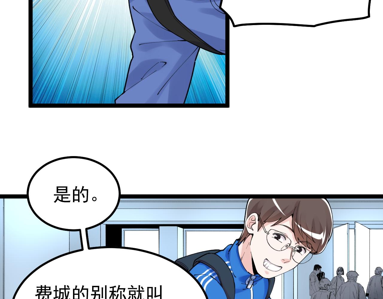 学霸的星辰大海txt合集下载漫画,第165话 兄弟之城1图