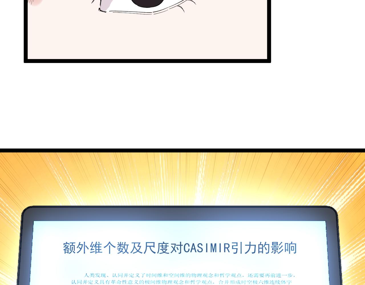 学霸的星辰大海txt合集下载漫画,第172话 科学与艺术1图