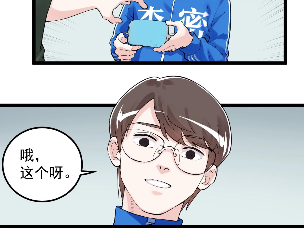 学霸的星辰大海txt合集下载漫画,第125话 大学生活开始！1图