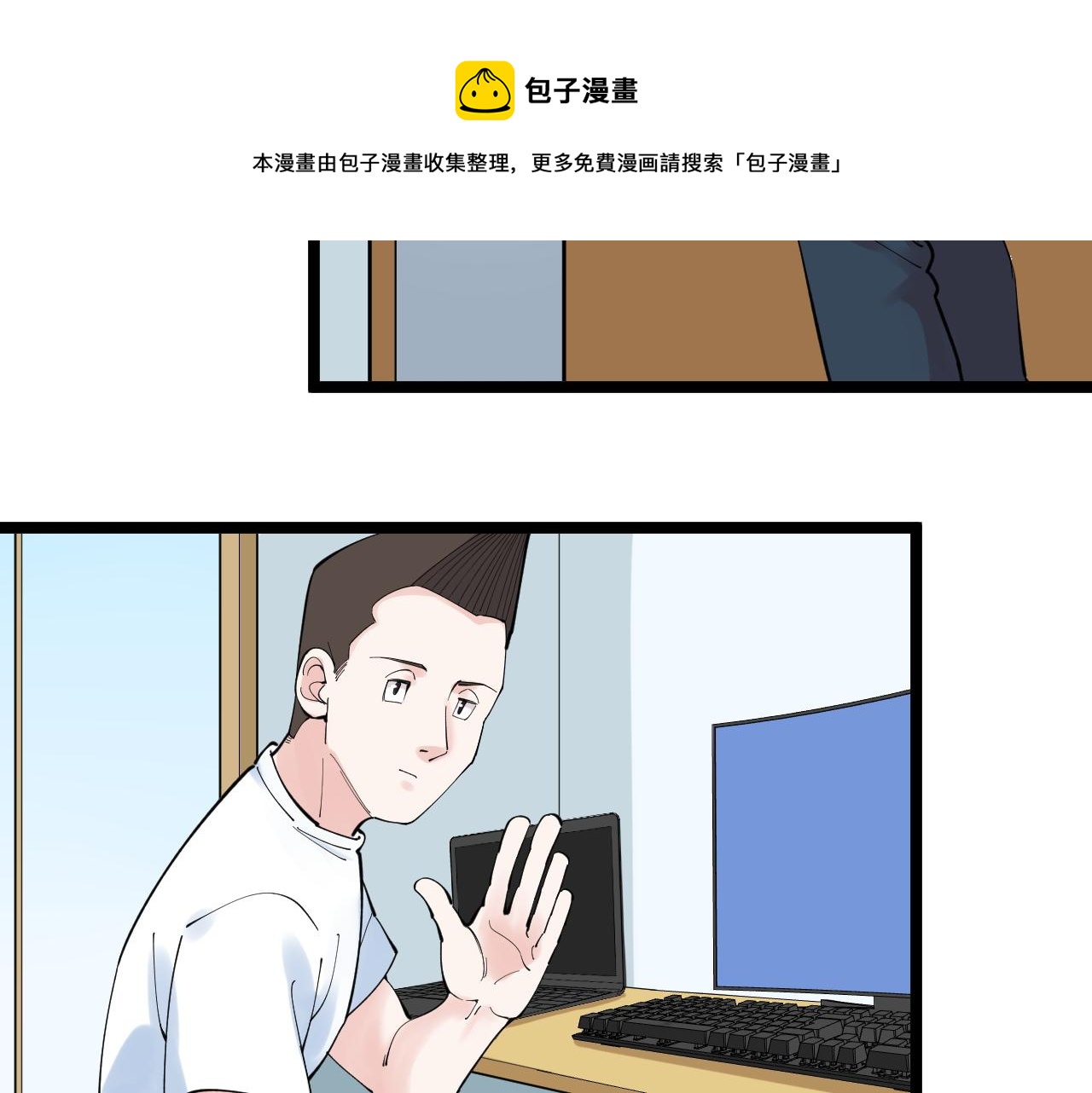 学霸的星辰大海txt合集下载漫画,第159话 国际舞台1图