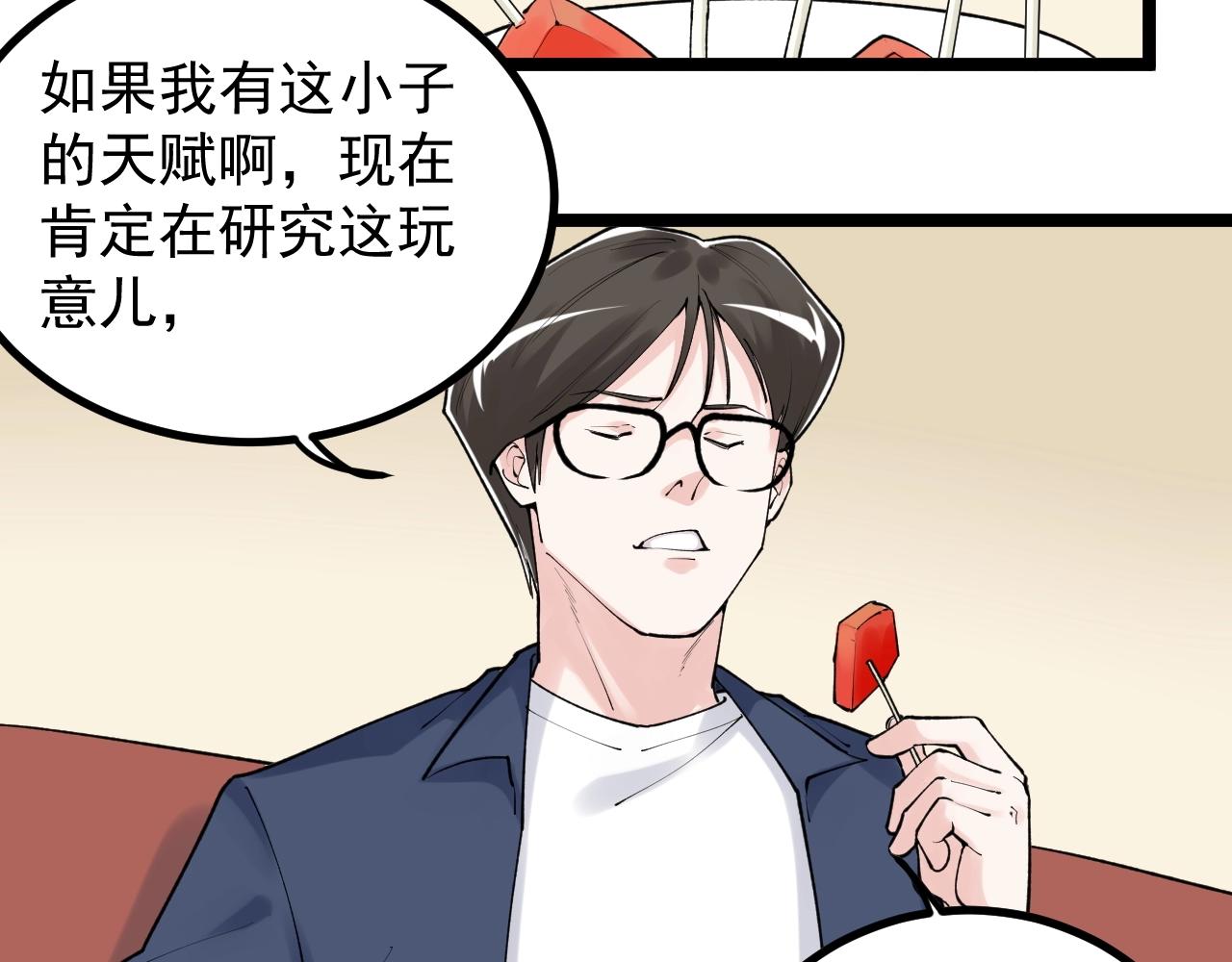学霸的星辰大海txt合集下载漫画,第113话 一切皆有可能1图