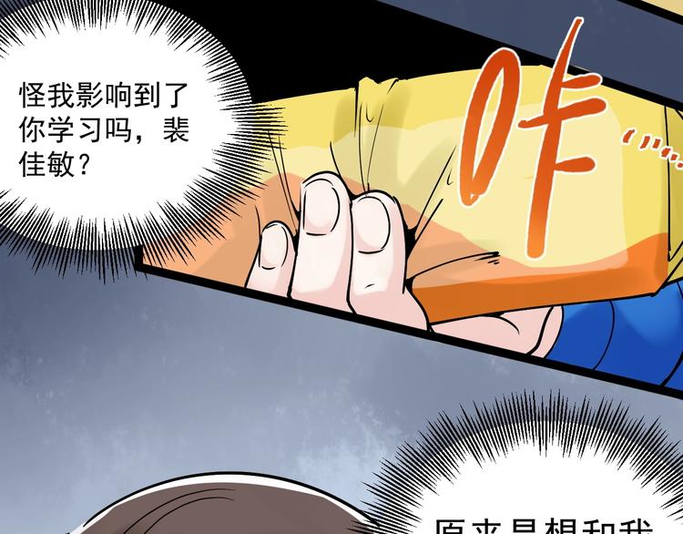 学霸的星辰大海txt合集下载漫画,第12话 先学带动后学2图