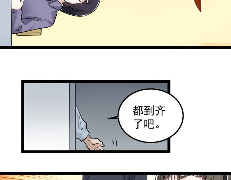 学霸的星辰大海txt合集下载漫画,第25话 学霸仔之只手遮天2图