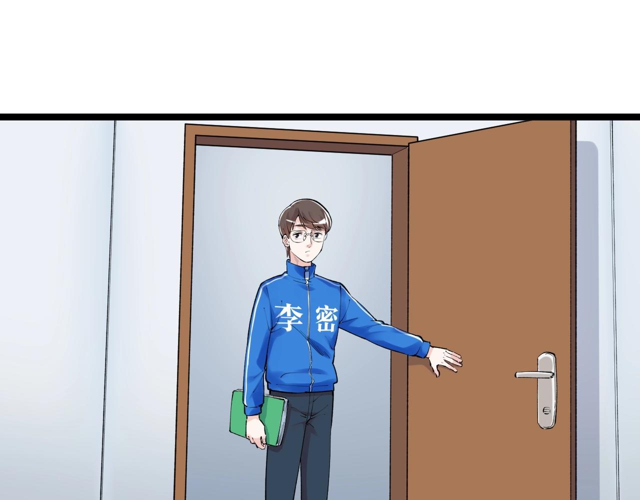 学霸的星辰大海txt合集下载漫画,第133话 课题2图