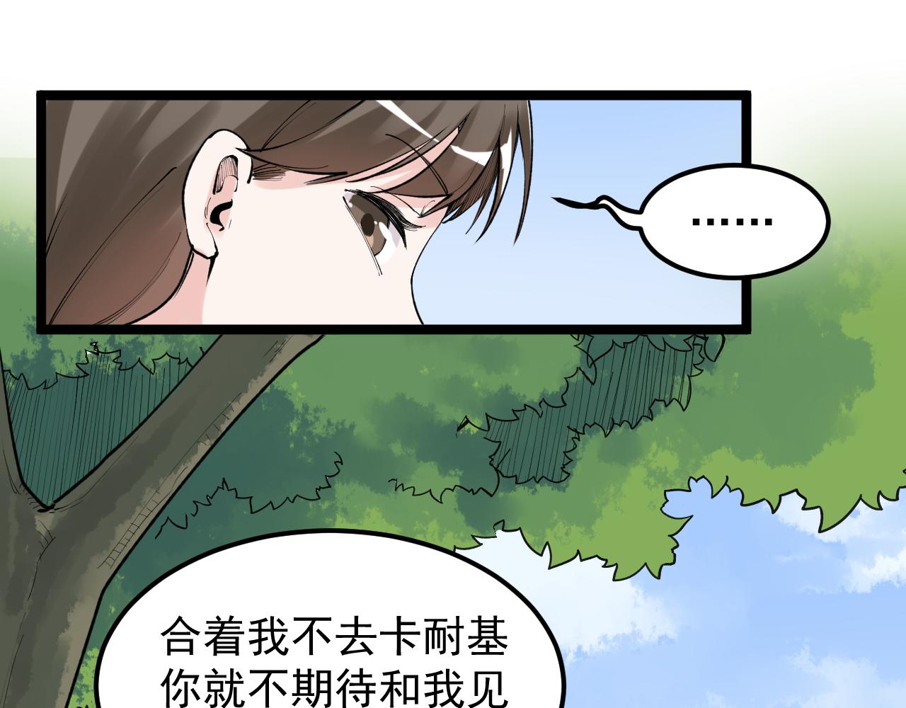 学霸的星辰大海txt合集下载漫画,第147话 吴斌的快递1图