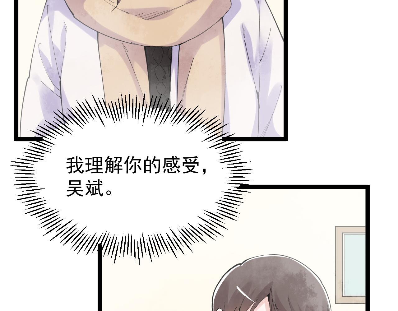 学霸的星辰大海txt合集下载漫画,第186话孤儿院1图