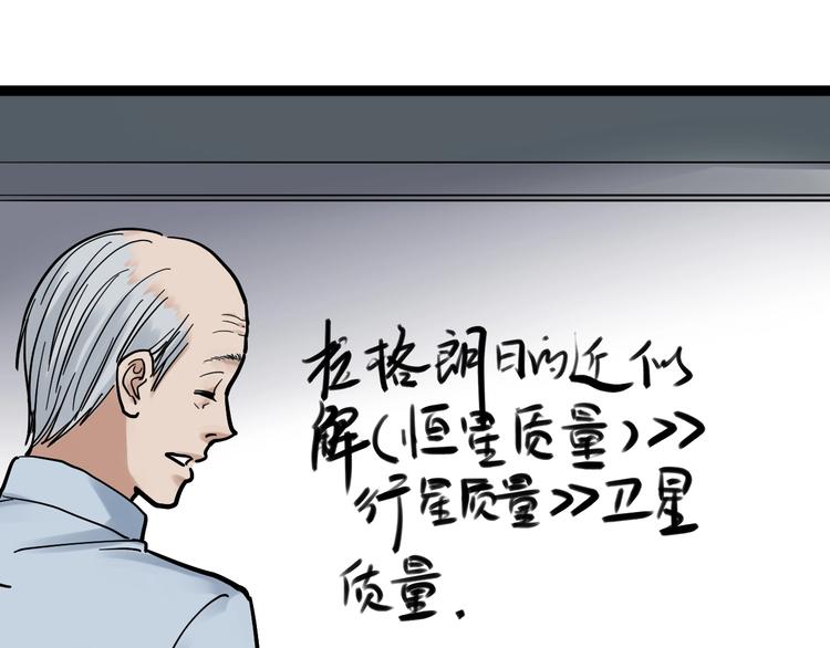 学霸的星辰大海txt合集下载漫画,第47话 榜上有名1图