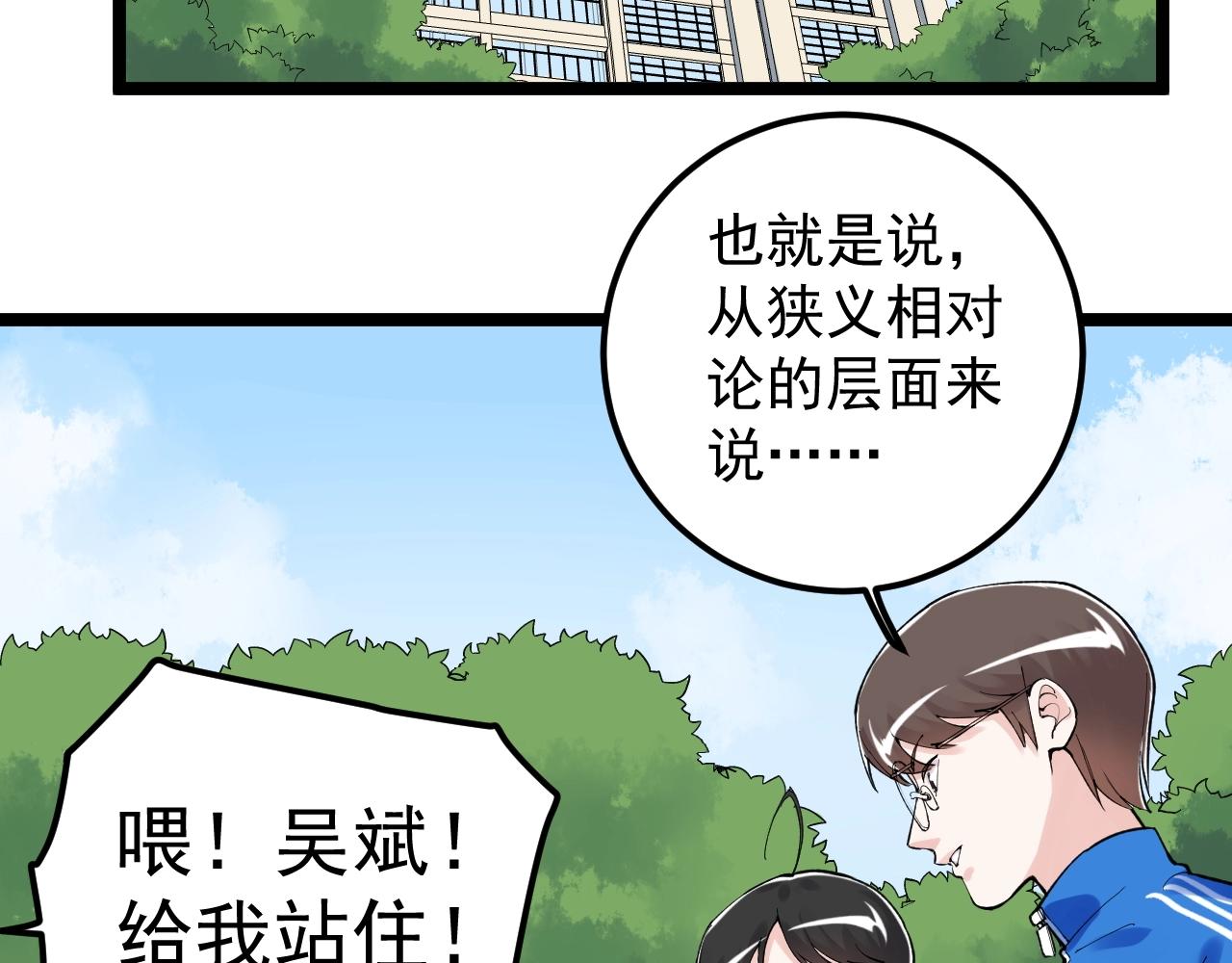 学霸的星辰大海漫画免费下拉式6漫画漫画,第127话 少年院的要求1图