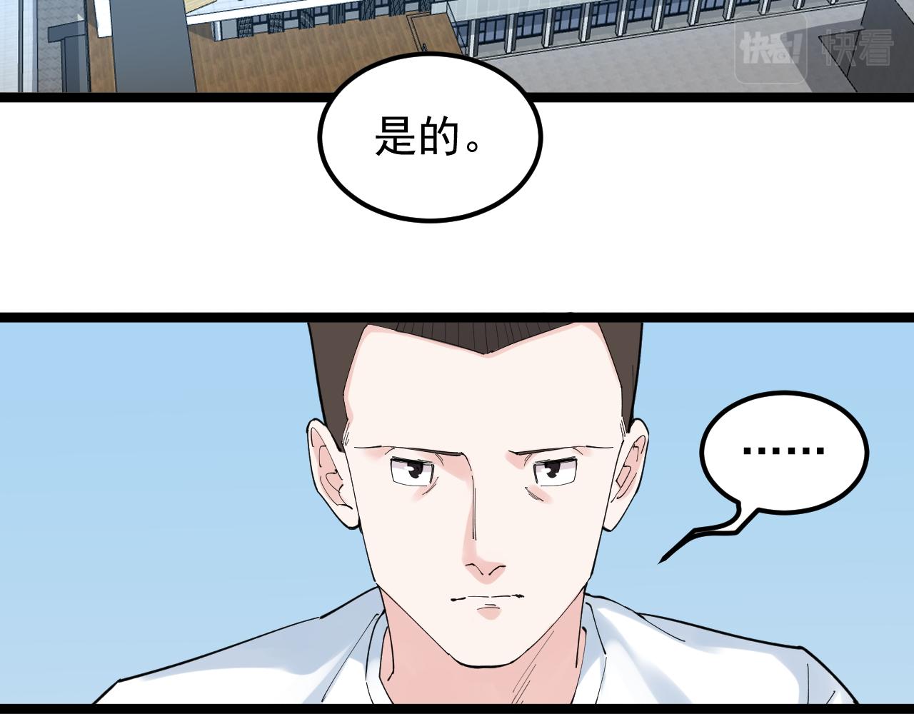 学霸的星辰大海txt合集下载漫画,第190话吴斌楼1图