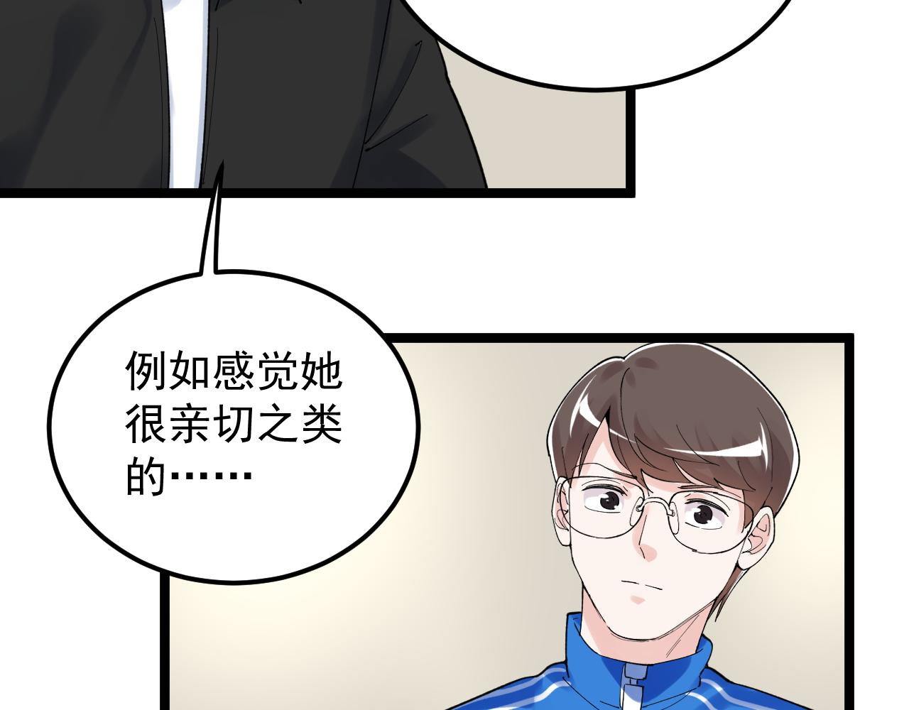 学霸的星辰大海txt合集下载漫画,第175话 震惊一百年2图