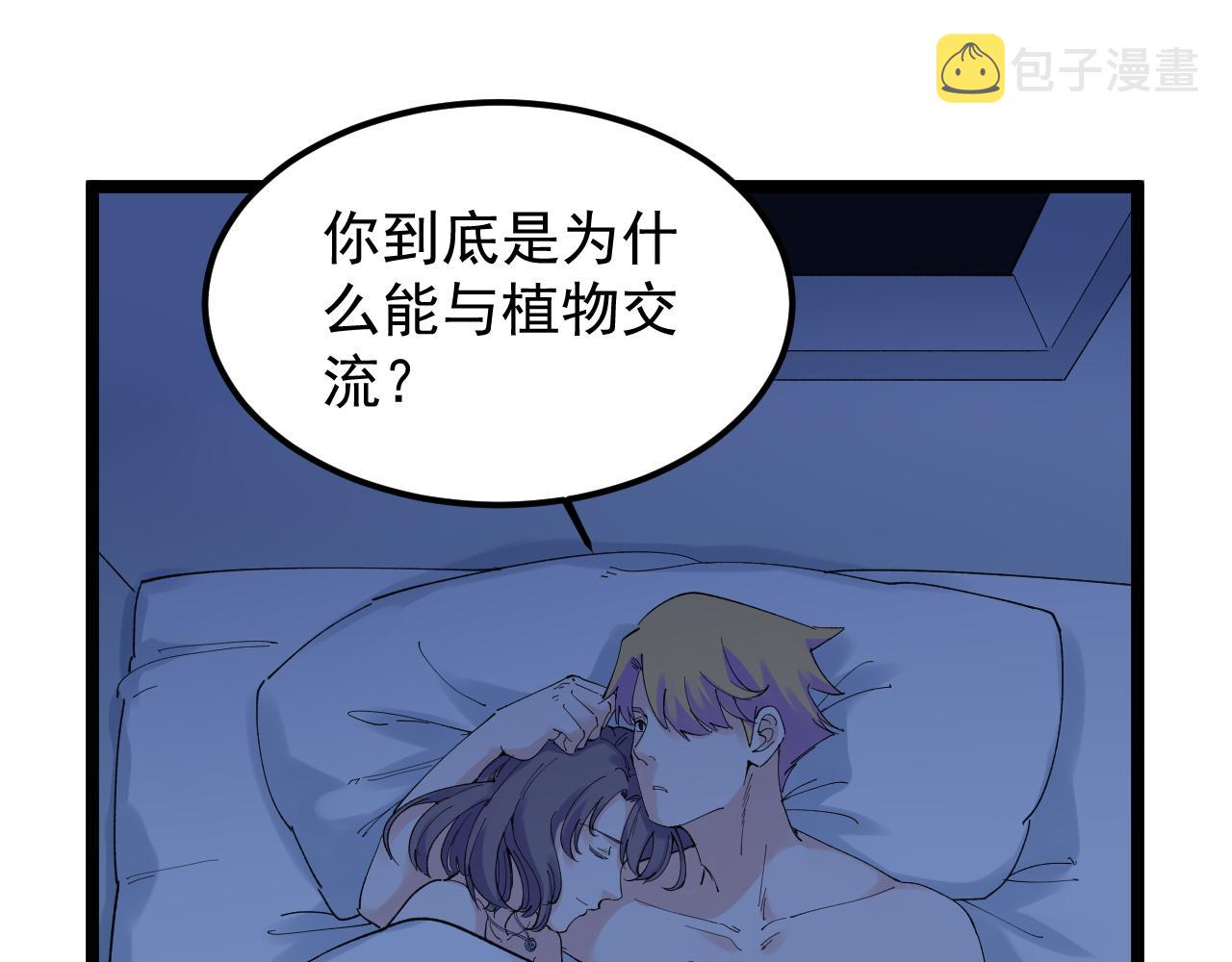 学霸的星辰大海txt合集下载漫画,第209话 往事如风1图