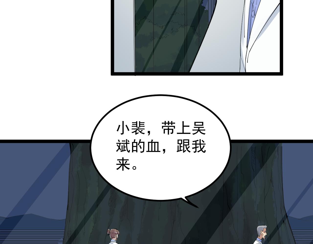 学霸的星辰大海txt合集下载漫画,第199话拯救吴斌1图