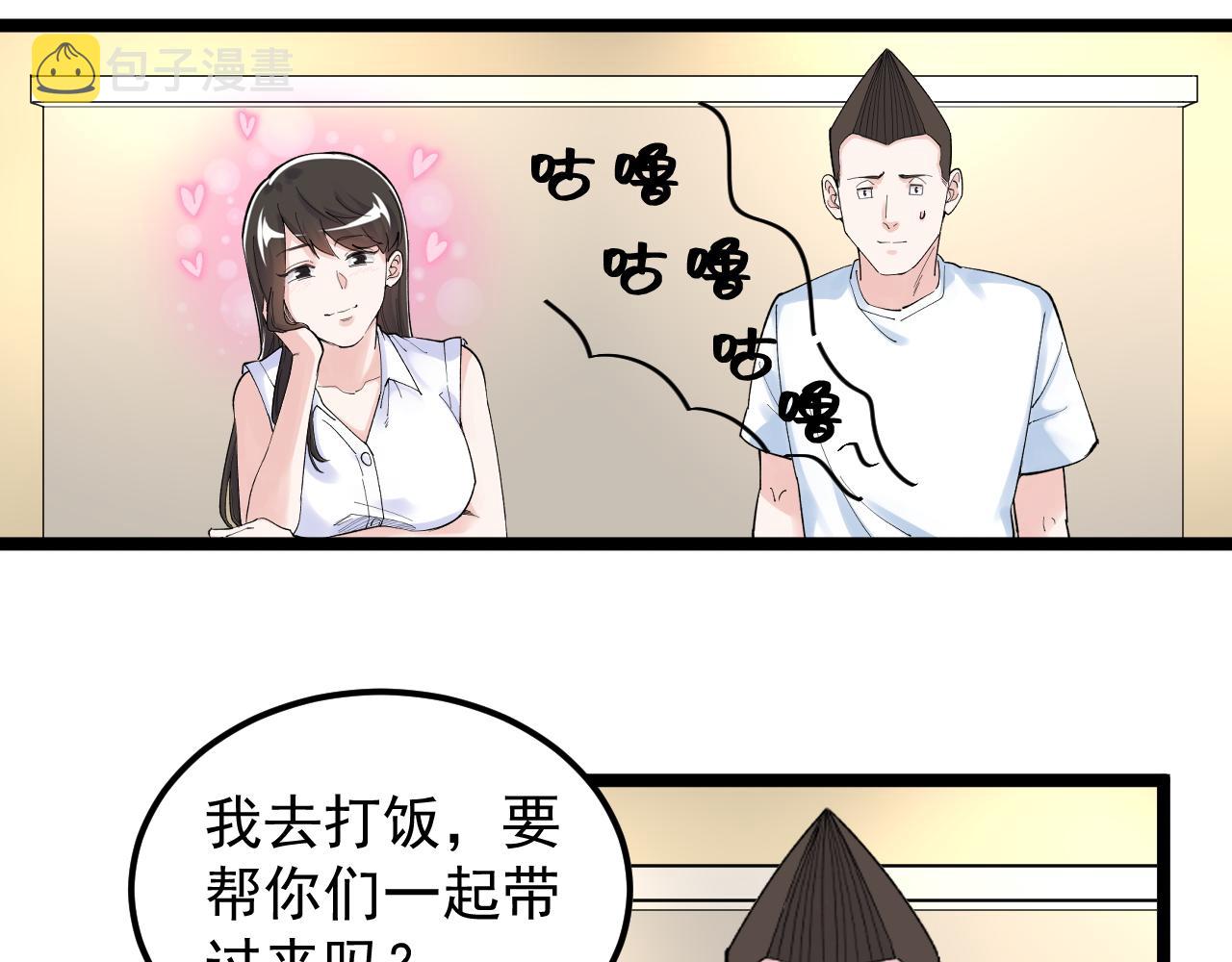 学霸的星辰大海txt合集下载漫画,第154话 物理明灯1图