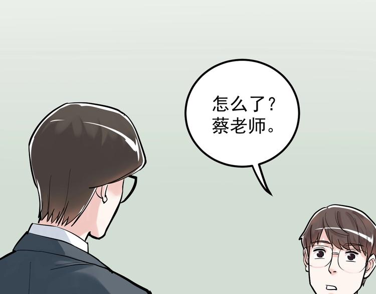 学霸的星辰大海漫画酷漫屋漫画,第30话 奇怪的CP增加了！2图