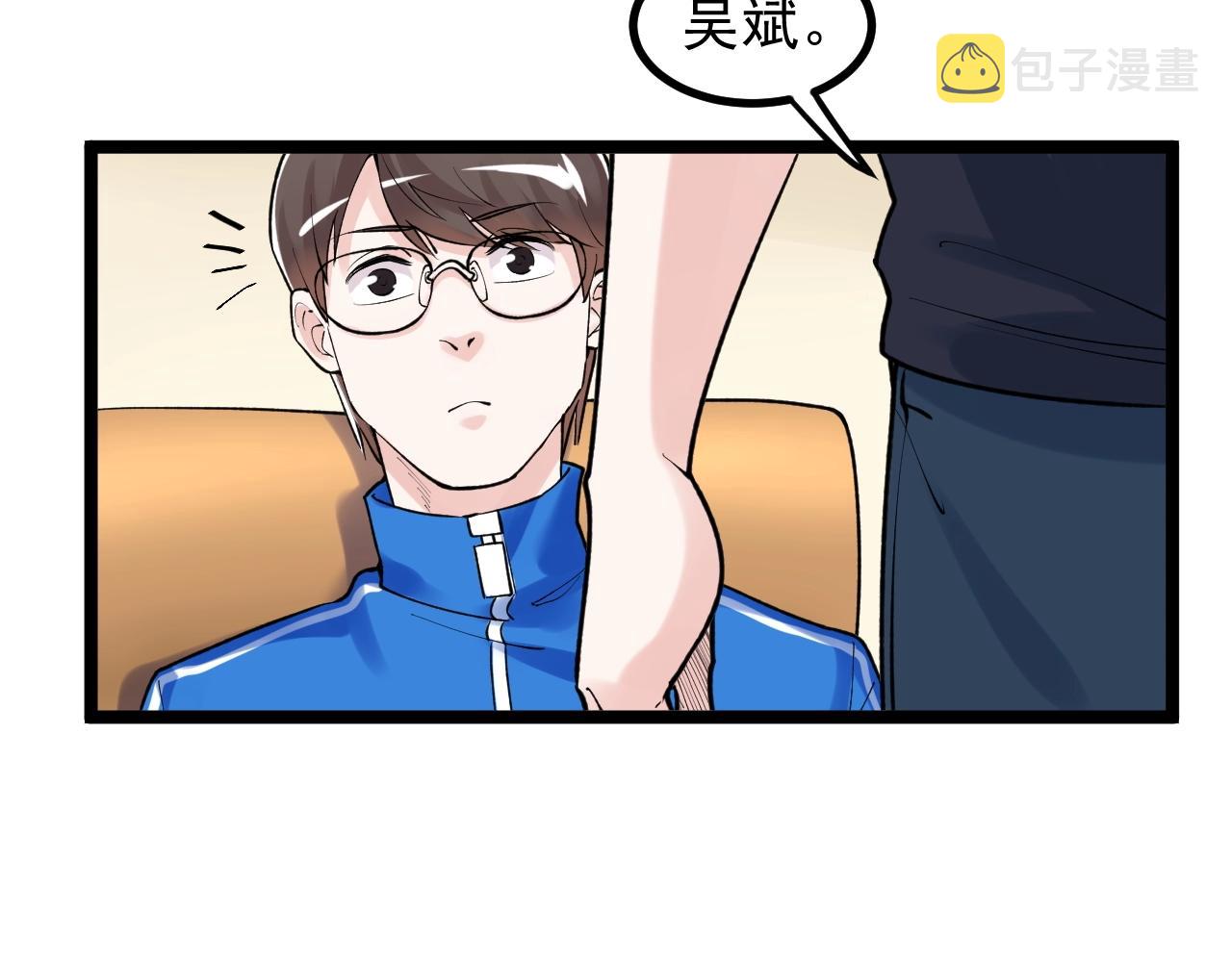学霸的星辰大海txt合集下载漫画,第108话 两个世界1图
