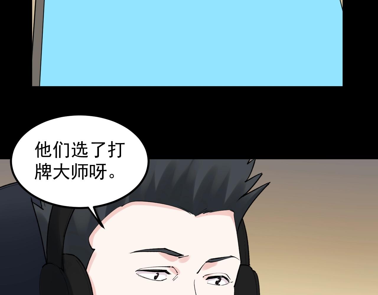 学霸的星辰大海实体书漫画,第119话 单杀！2图