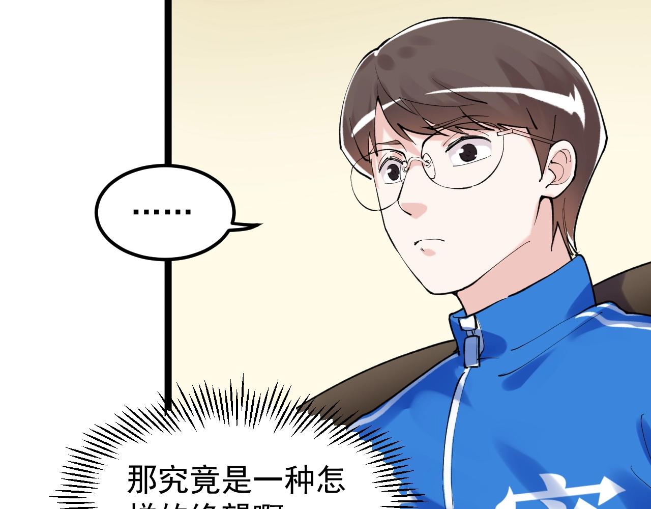 学霸的星辰大海txt合集下载漫画,第126话 研究方向1图