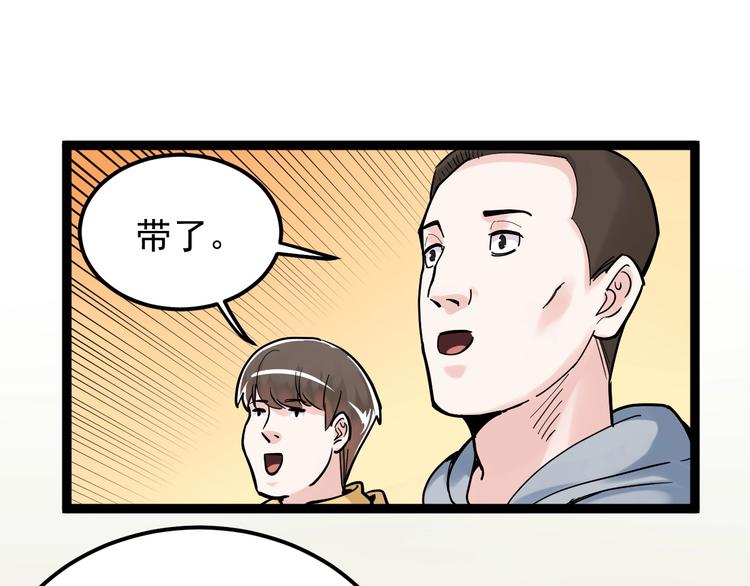 学霸的星辰大海!漫画,第35话 学霸们的快乐1图