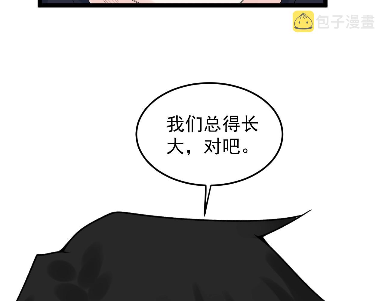 学霸的星辰大海txt合集下载漫画,第108话 两个世界1图