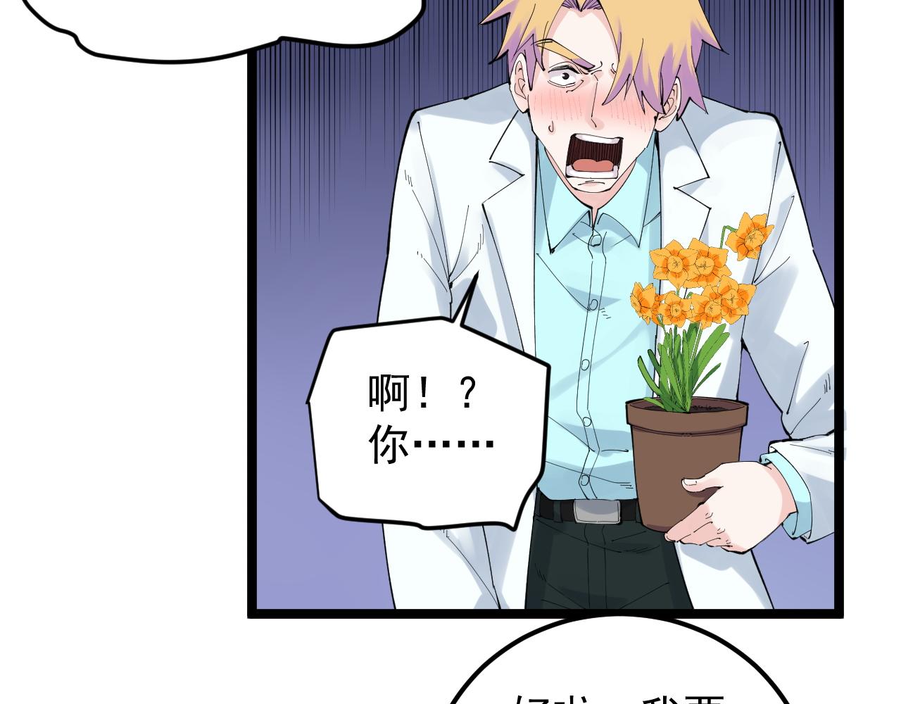 学霸的星辰大海txt合集下载漫画,第209话 往事如风2图