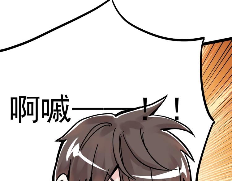 学霸的星辰大海txt合集下载漫画,第48话 游戏学习法！2图