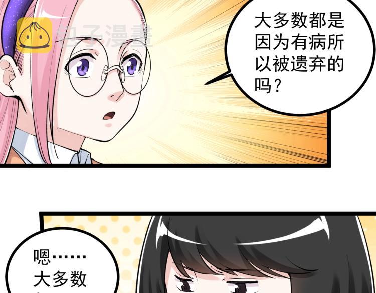 学霸的星辰大海txt合集下载漫画,第87话 表白？2图