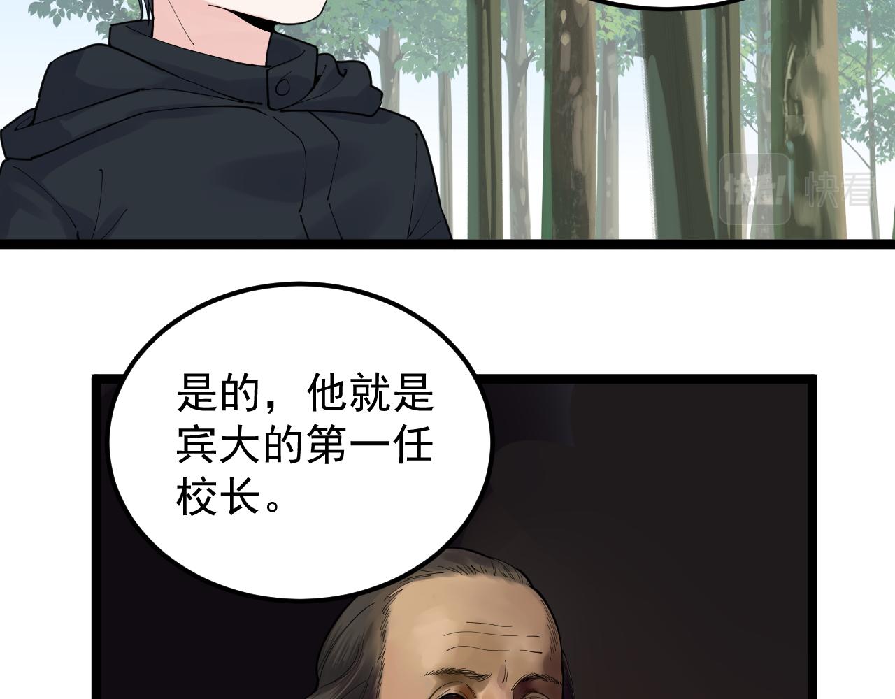 学霸的星辰大海有女主吗漫画,第166话 先驱者2图