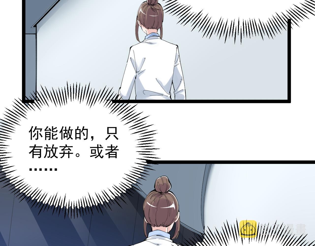 学霸的星辰大海漫画免费阅读下拉式奇漫屋漫画,第213话 选择的路2图