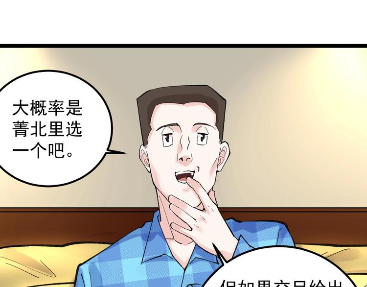 学霸的星辰大海txt合集下载漫画,第58话 守业更比创业难2图